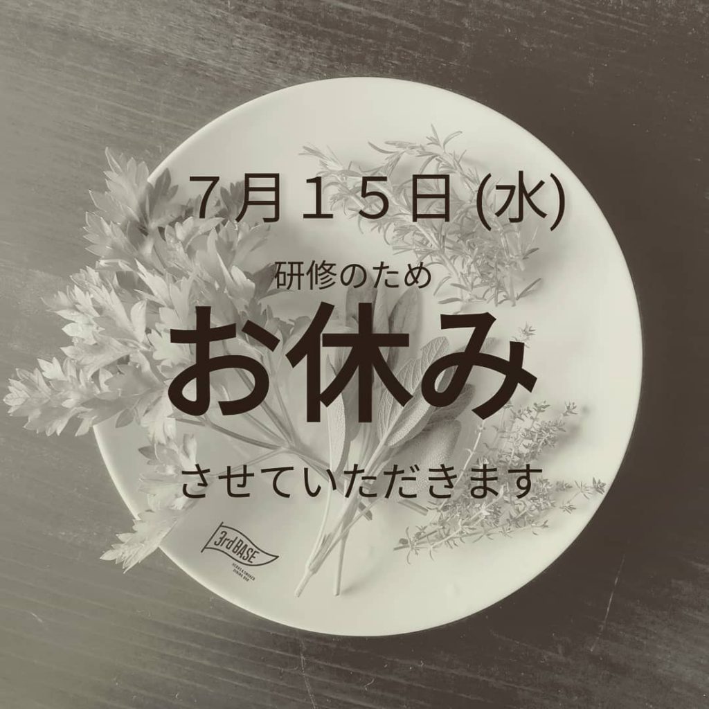 君津市のダイニングバー3rd BASE臨時休業のお知らせ